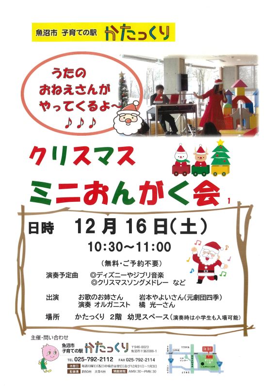 クリスマス音楽会